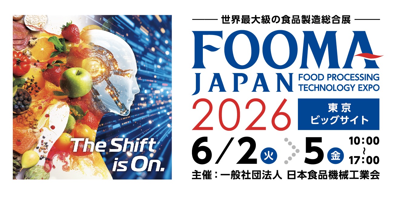 FOOMA JAPAN 2026 出展のお知らせ（東京ビッグサイト） | ニュース