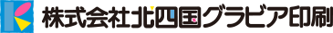 北四国グラビア印刷 RECRUIT