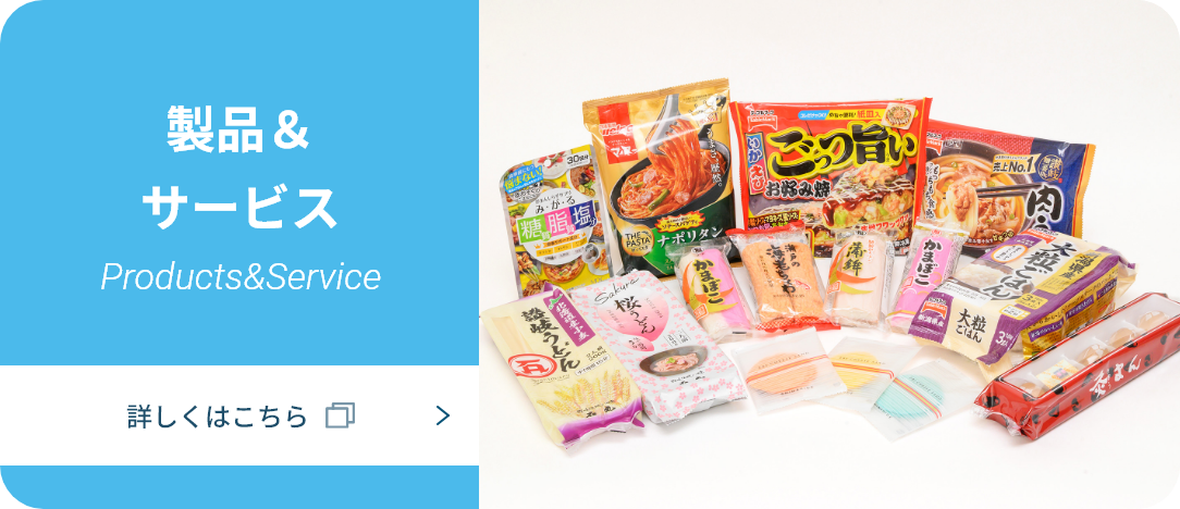 サービスについて